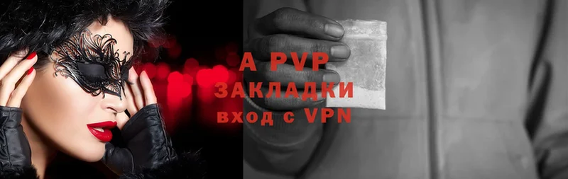 A PVP Соль Красноуральск